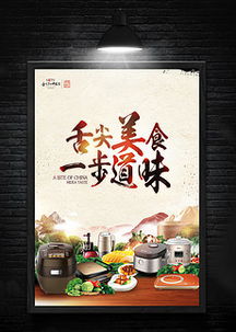 餐飲戶外廣告設計 創意、素材與模板全指南